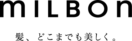 milbon、髪、どこまでも美しく